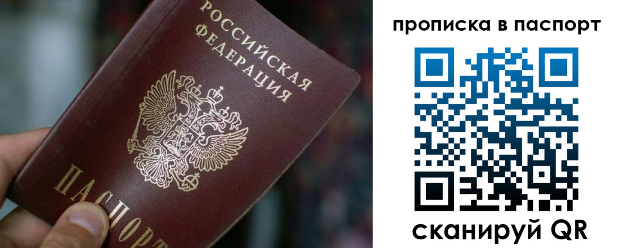 временная регистрация в Кувандыке